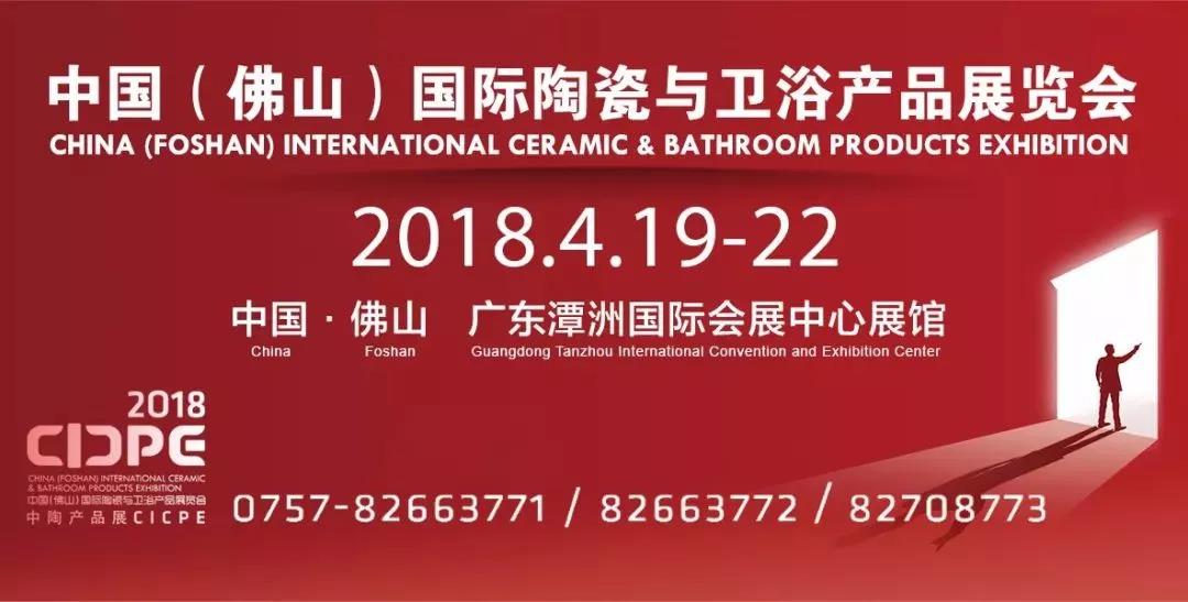 2018ծa(chn)ƷչCICPEAMY(ji)ʻ